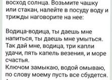 Заклинание на выигрыш в лотерею 