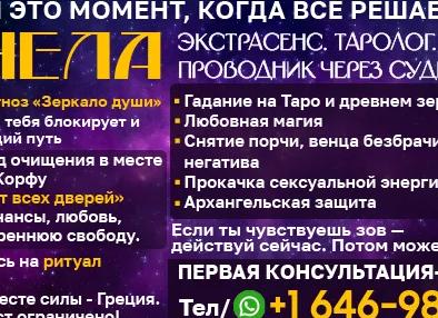 Бесплатное лечение от порчи и сглаза 