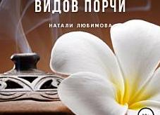 Как определить и снять порчу на безденежье 