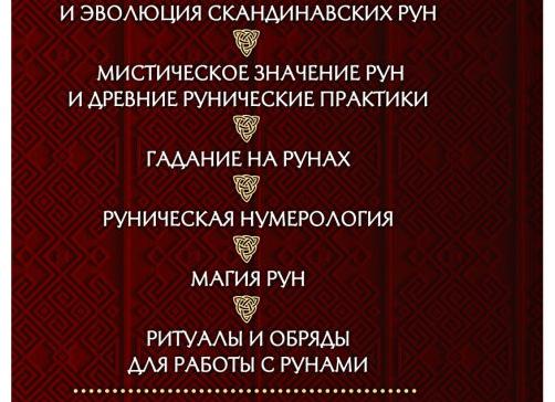 Гадание на рунах на работу | Онлайн гадание на рунах Гадание на рунах на работу | Онлайн гадание на рунах