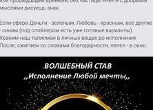 Сильные руны для богатства и исполнения желаний 