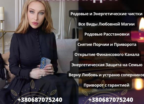 Как делать остуду на любовь с помощью рун Как делать остуду на любовь с помощью рун