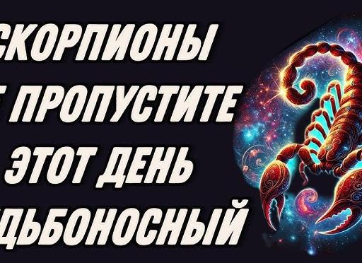 🎬 Почему ♏️ Скорпион — как фильм с неожиданной развязкой