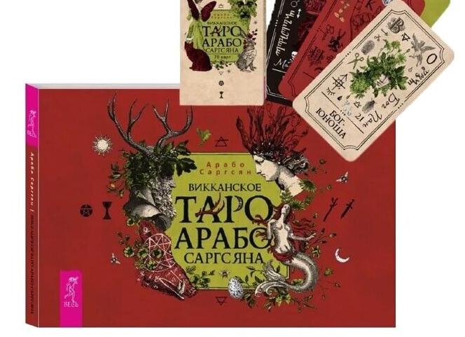 Абара - значение слова, книга заклинаний черной магии, обряды на кладбище 