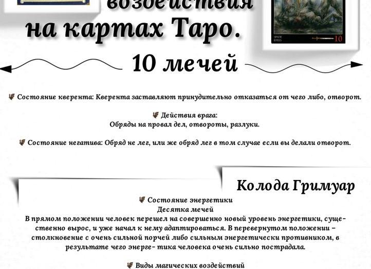 Магические обереги - их разновидности и виды по типу происхождения Магические обереги - их разновидности и виды по типу происхождения