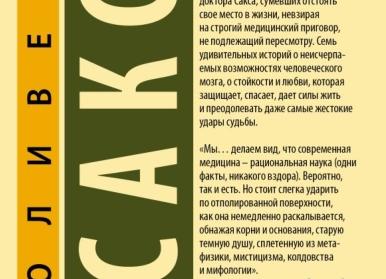 7 исторических фактов, о которых ученые предпочитают молчать 
