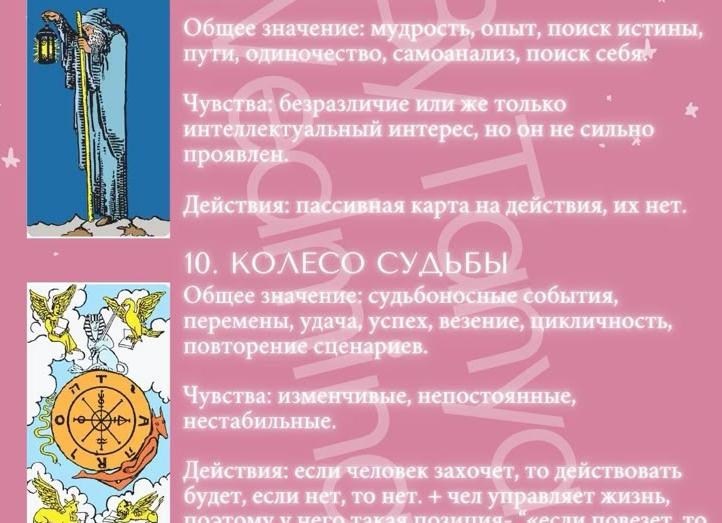 Сочетания карт Таро «Суд» с другими картами в разных раскладах