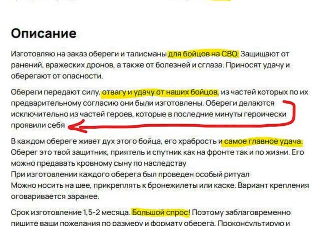 Использование амулетов чтобы они приносили богатство и выгоду 