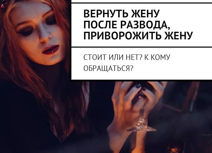 Как приворожить девушку по фотографии в домашних условиях 