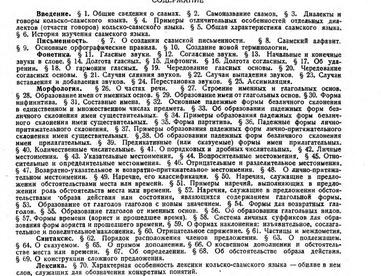 10 особенностей в изучении языков мира, которые не перестают удивлять 