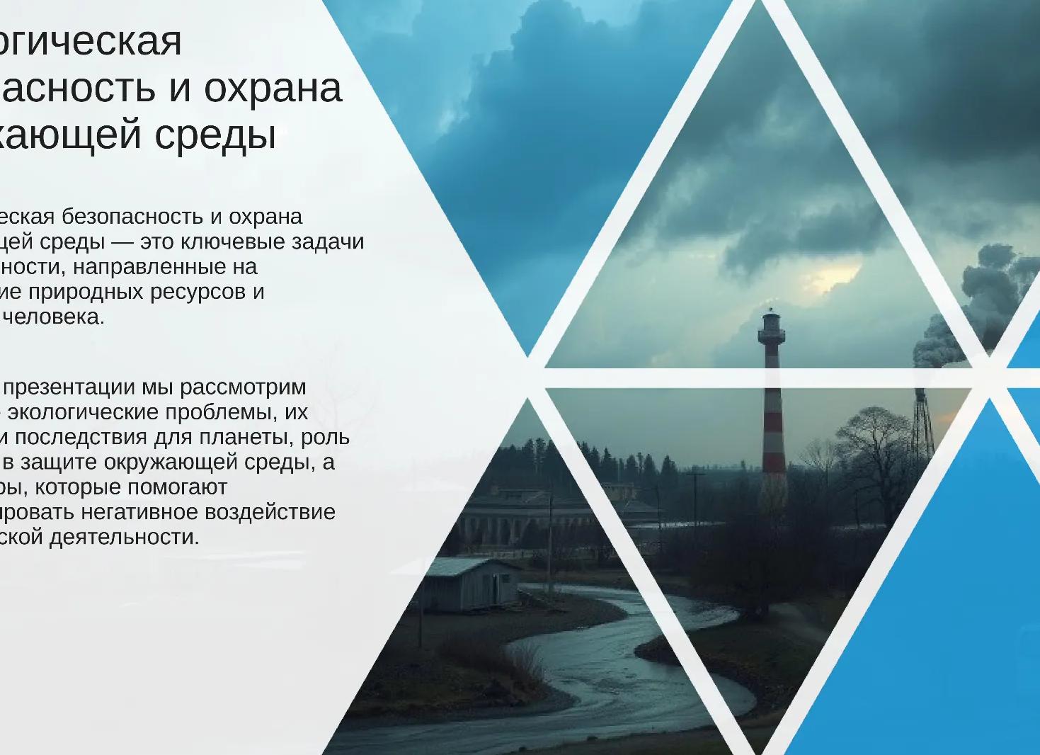 Защита от негативного воздействия и влияния недобрых людей 