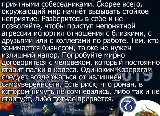 ♑️ Козерог, 5 апреля