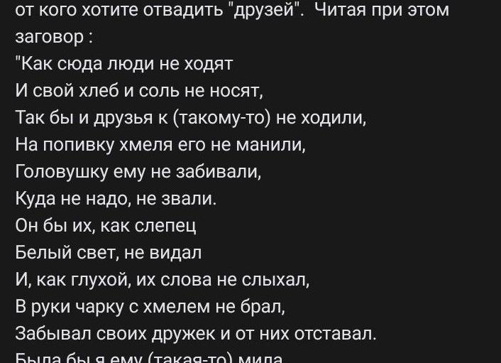 Как отвадить мужа от друзей 