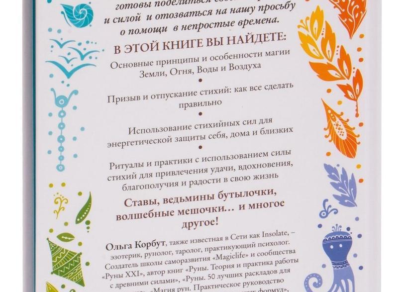 Магический ритуалы на воду для привлечения денег и удачи 