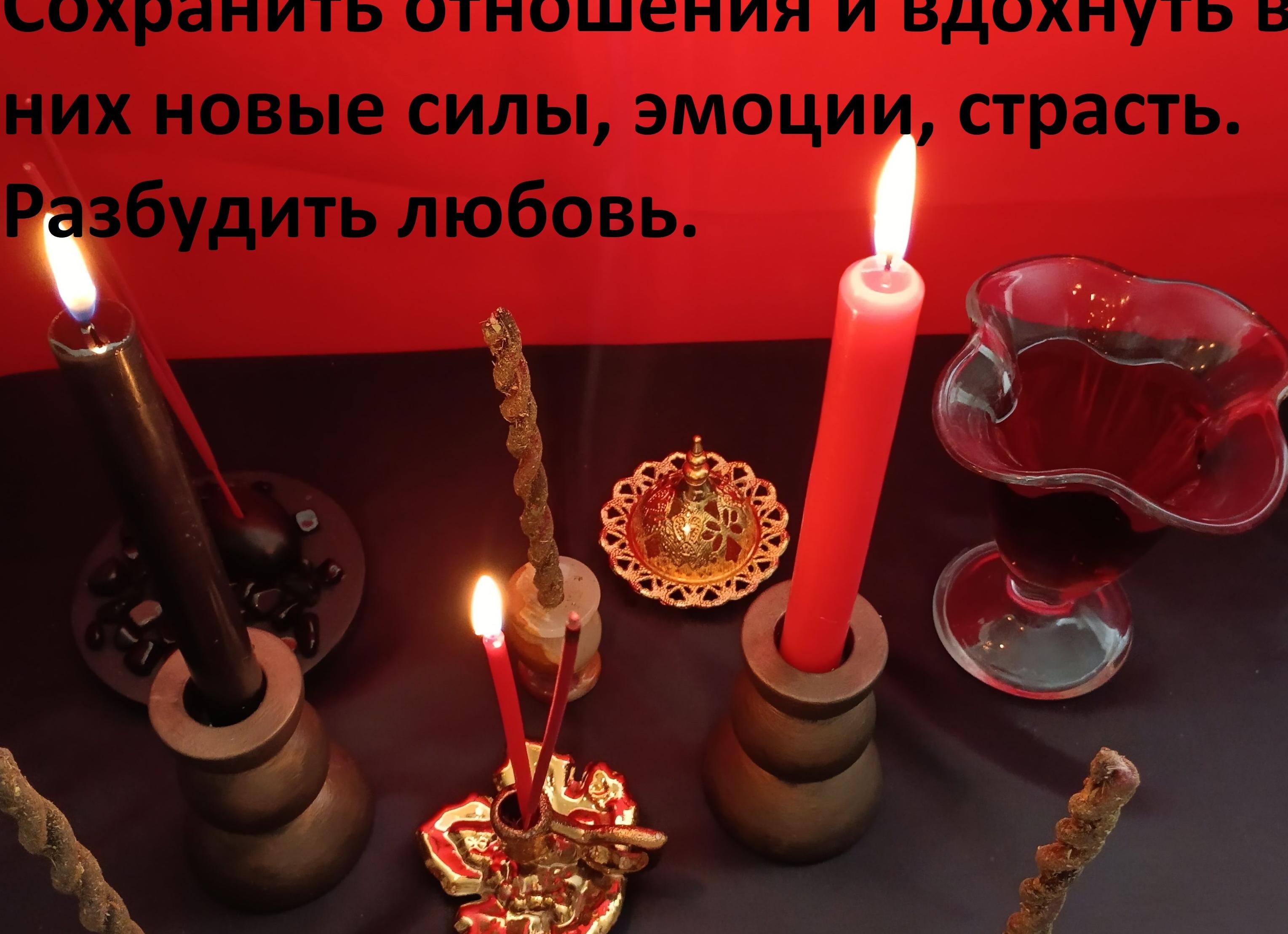 Как приворожить мужа в семью 