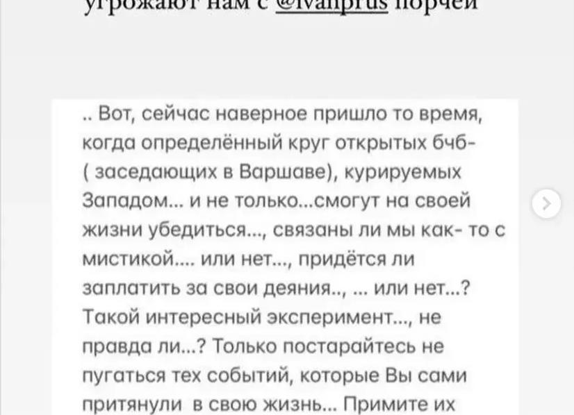 Как навести порчу по фото: какие бывают, как защититься 