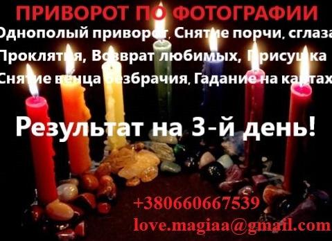 Эффект приворота девушки Эффект приворота девушки