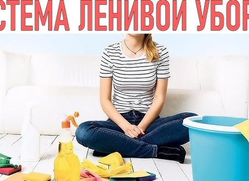 7 систем уборки, которые спасают нашу психику и время 
