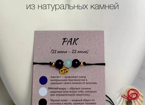 Талисманы для рака - защитная магия для знаков зодиака 