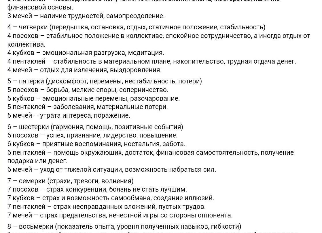 Значение карт Оракула: фото и краткое описание каждой