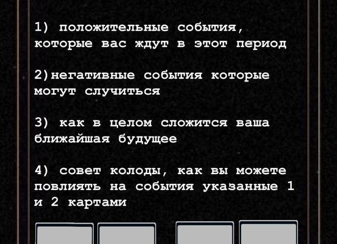 Гадание на сегодня: что меня ждет сегодня 