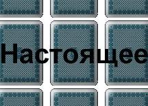 Гадание онлайн на циганских картах Цыганский пасьянс 