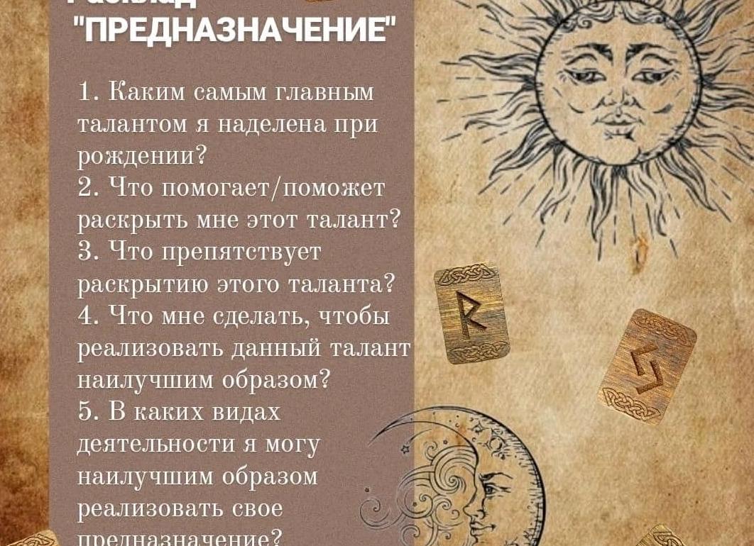 Гадание на рунах на вопрос | Онлайн гадание на рунах 