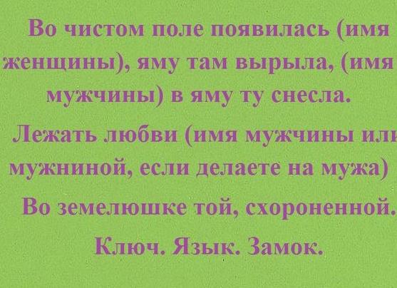Отворот мужа от жены и жены от мужа (сильная рассорка) 