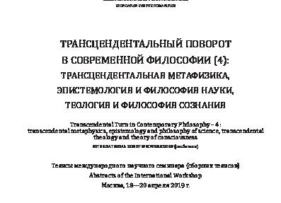 Отворот на растущую или убывающую луну 