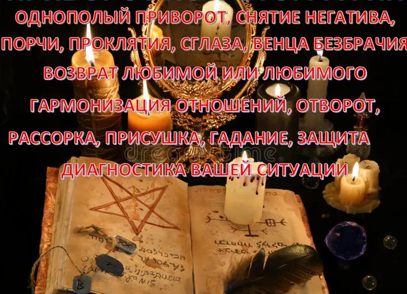 Как приворожить любимую девушку на расстоянии 