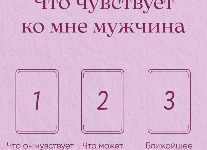 Онлайн гадание на рунах — что меня ждет в будущем 